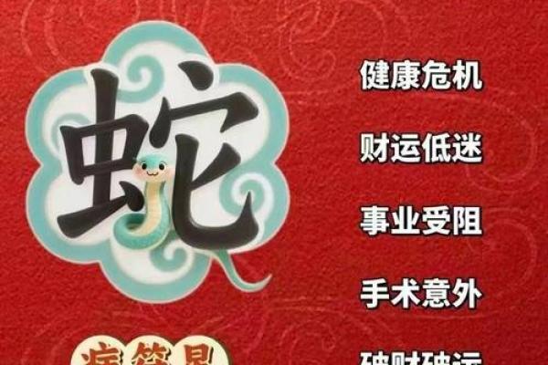 77年属蛇者49岁起是否开始转运