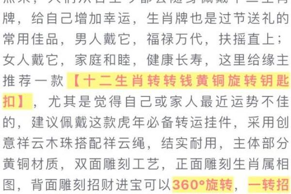鸡男终生守护哪一属相女子