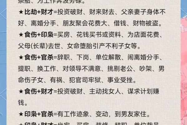 属牛人36岁后十年大运解析