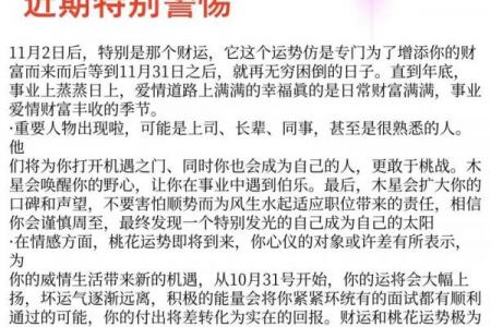 属牛者2026年真爱降临，爱情运势解析