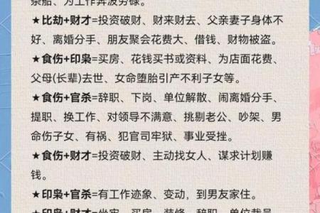 属牛人36岁后十年大运解析