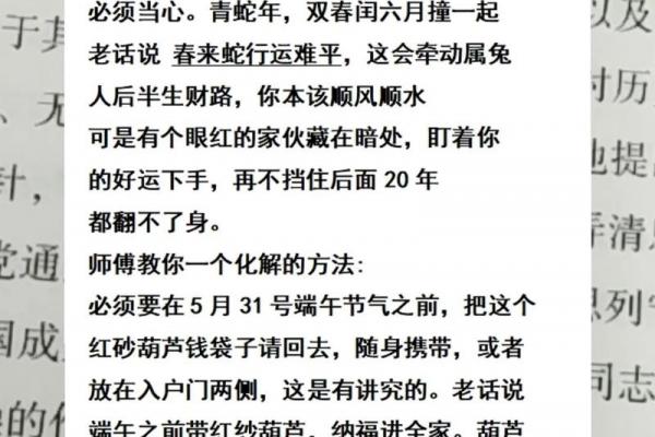 二月出生属兔男命运解析