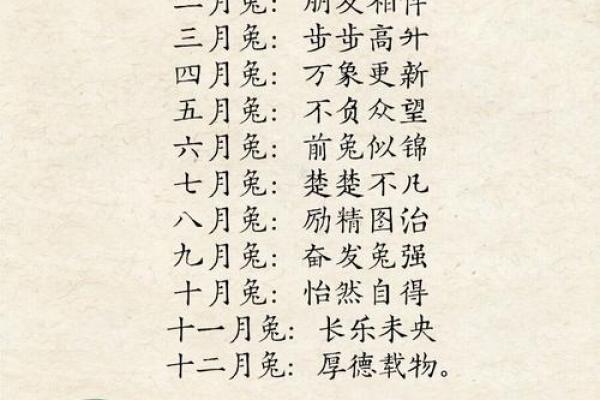 男兔二月出生的禁忌