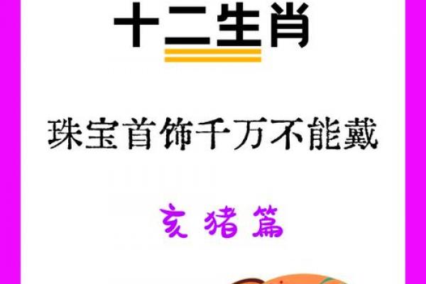 属猪人的吉祥数字