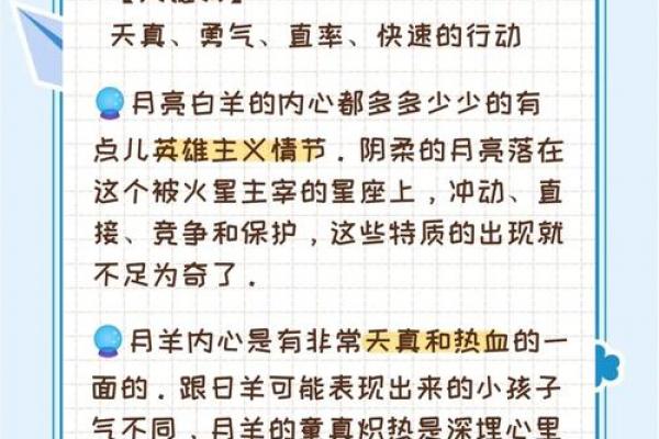 白羊座的日期范围是