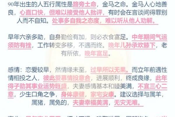 属马之人几岁开始运势转顺