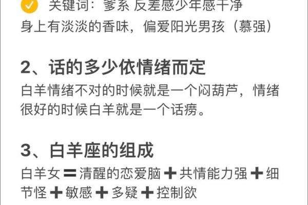 白羊女与巨蟹男的星座配对解析