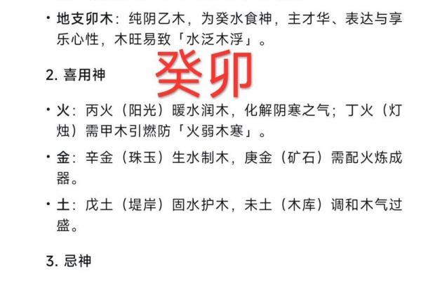 木兔命的命理含义