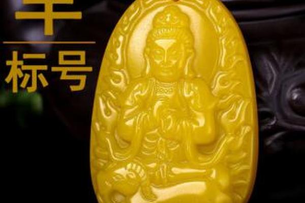 谁来守护属羊人