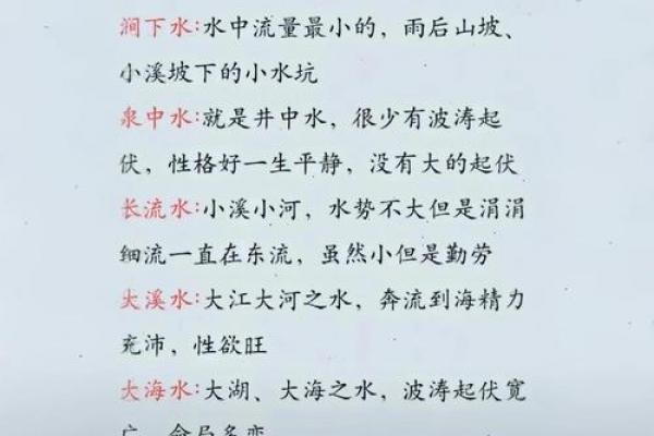 大溪水命女性的命运解析