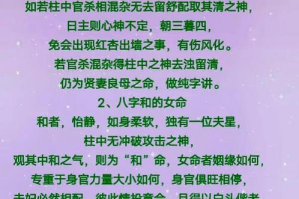 大溪水命女性的命运解析