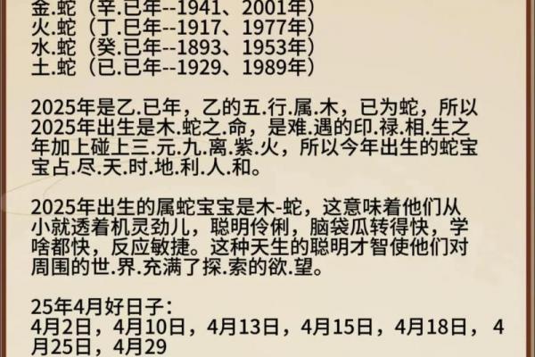 属蛇者哪个季节出生最吉利
