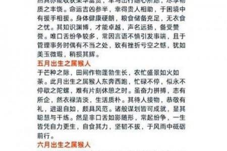 属猴者2026年财位方向指南