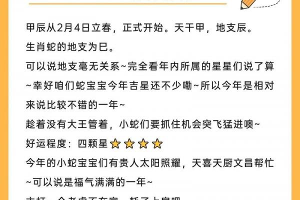 2026年属蛇者外出远行是否适宜及注意事项