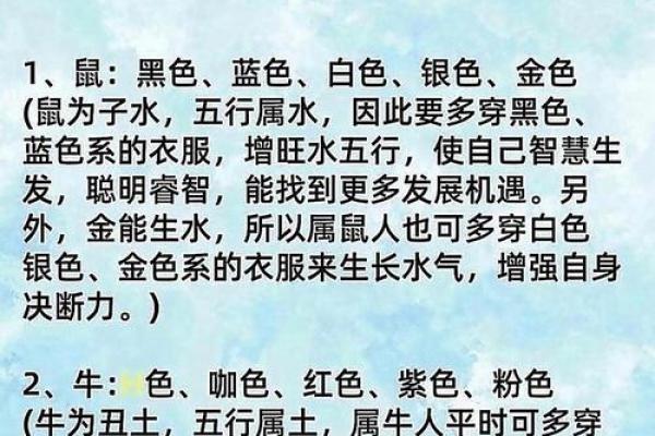 属鼠女性最幸运的色彩有哪些