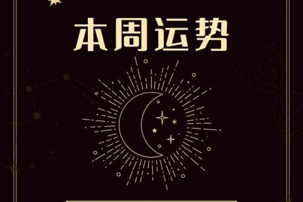7月白羊座运势