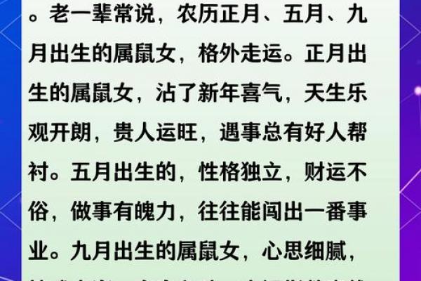 生肖鼠最适合的副业类型及最佳选择