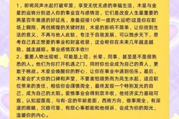 属虎者2026年喜事临门需留意事项