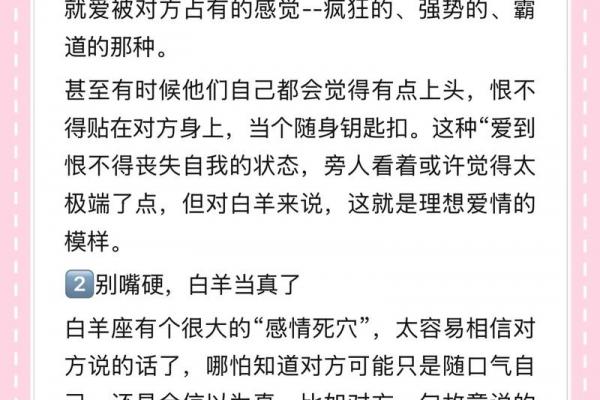 白羊座2026年1月运势解析
