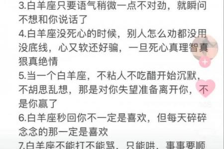 白羊男最迷恋的女人类型