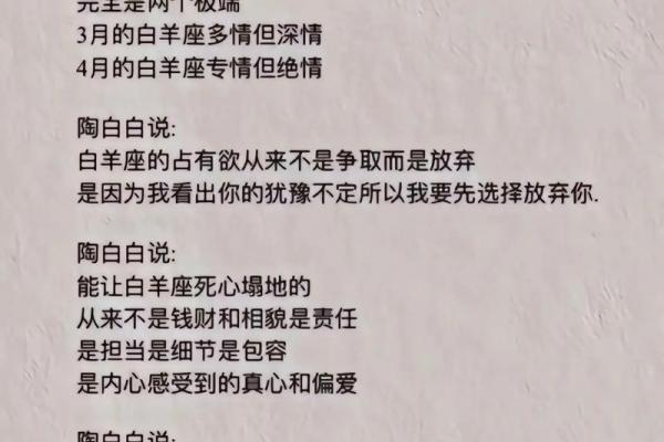 白羊座女性分手特征