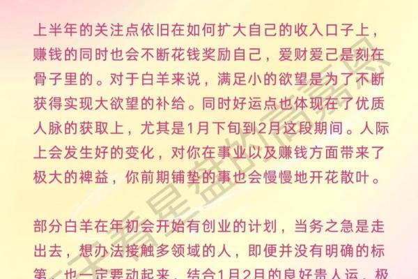 白羊座女性的命运走向如何