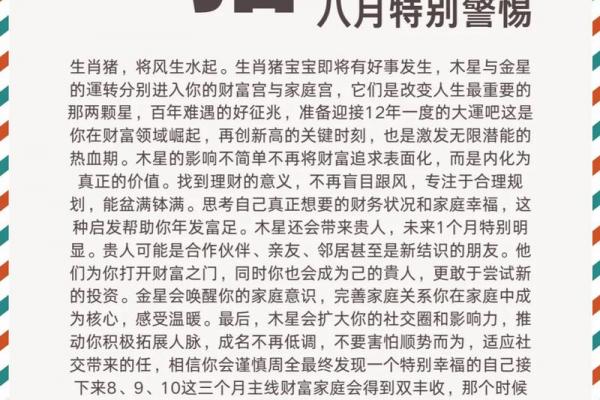 属猪人最旺职业推荐