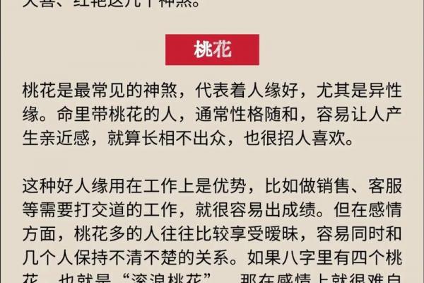 属马人需避开的桃花劫，命中注定的桃花煞是谁
