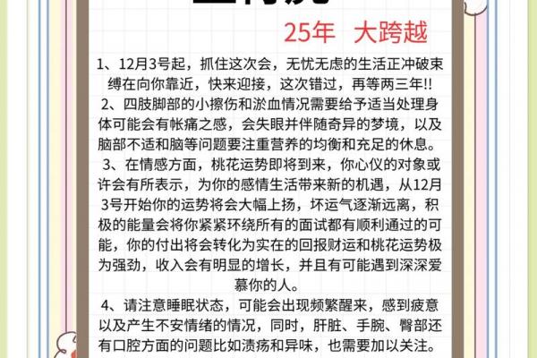 1998年虎年城墙土命理运势