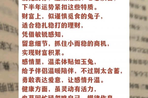 75年属兔女性2026年是否有喜事