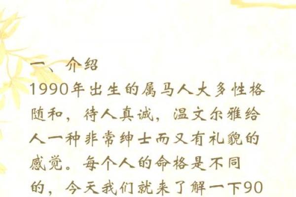 巳时女马最忌出生月份