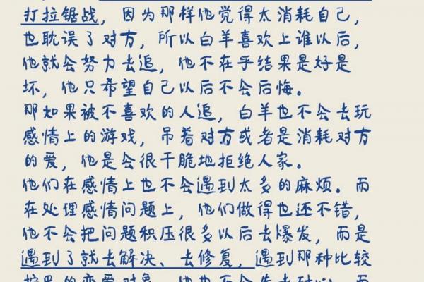 白羊座的传说故事