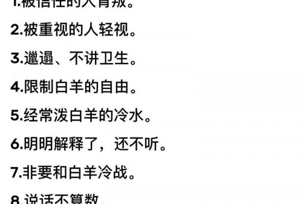 白羊座的传说故事