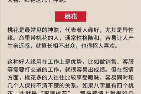 属马人需避开的桃花劫，命中注定的桃花煞是谁