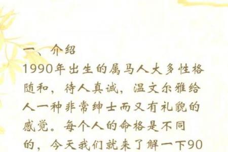巳时女马最忌出生月份