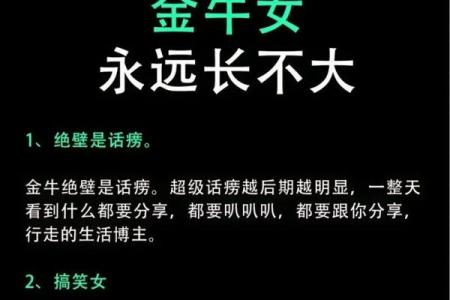 白羊座女生与金牛座女生谁更聪慧