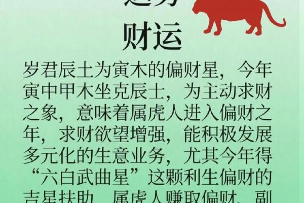 属虎女性2026年运程解析