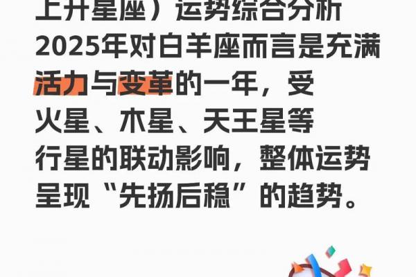 属蛇白羊座女性命运解析