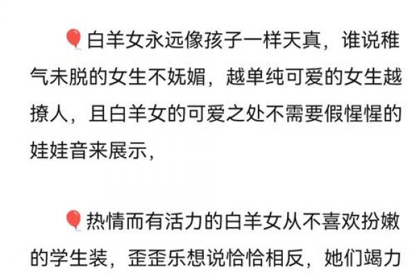 属蛇白羊座女性命运解析