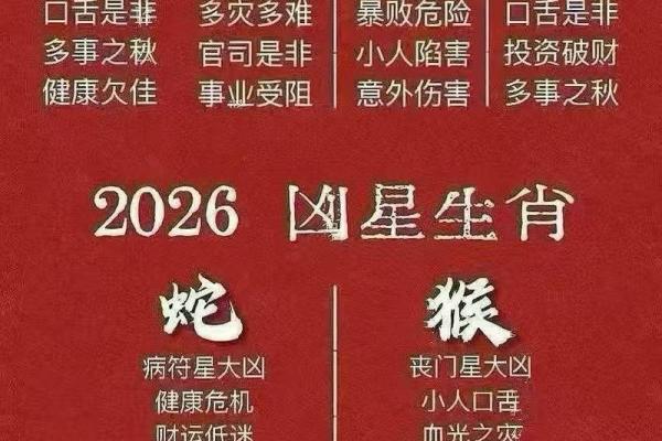 属鸡人能否斩断孽缘？2026年属鸡人的孽缘对象是谁