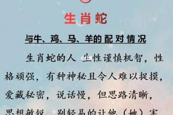 土蛇配火羊如何
