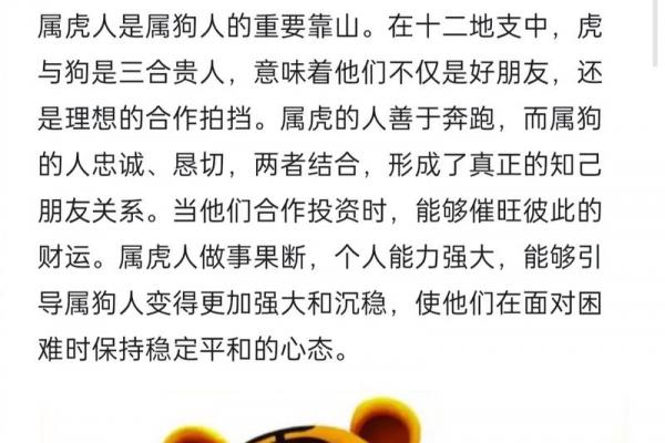 属虎者能压制何类人