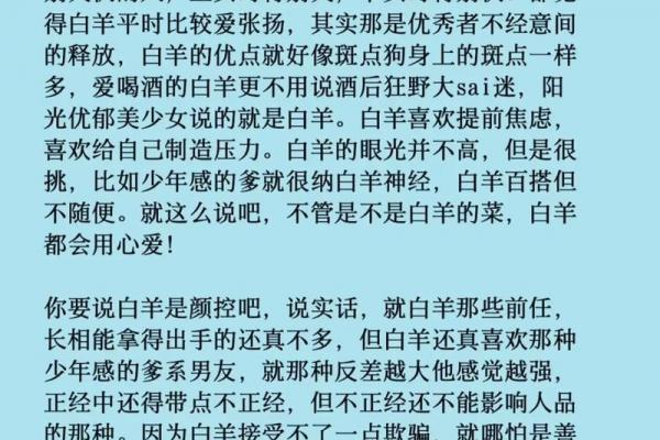 白羊座最适合的生肖是哪个