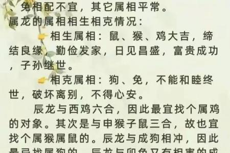 土蛇配火羊如何