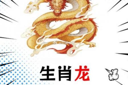 2026年属龙者是否迎来添丁之喜，子女运势如何