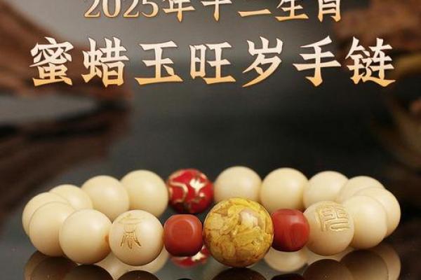 属牛人一生最旺手串