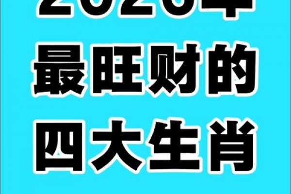 2026年属羊者运势最佳方位
