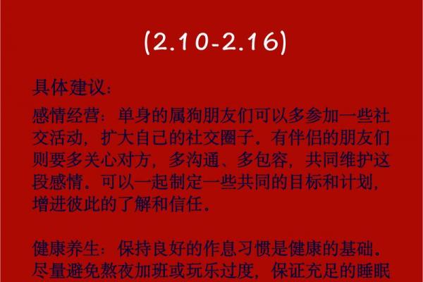 2026年属狗者将迎来三大吉运