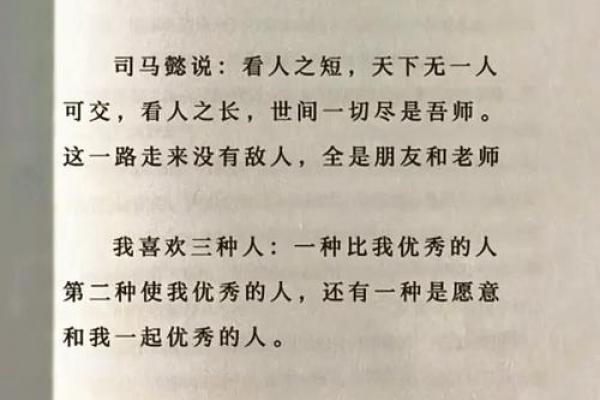 子时降生者非等闲之辈