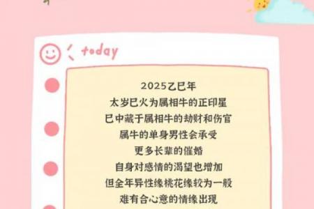 85年牛女换大运的年龄节点